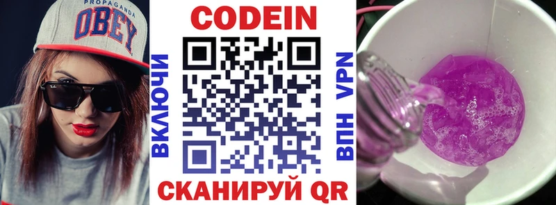 магазин продажи наркотиков Костомукша Кодеин напиток Lean (лин)