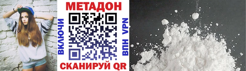 МЕТАДОН methadone  купить наркоту  Костомукша 